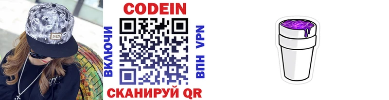 Кодеиновый сироп Lean напиток Lean (лин)  Пучеж 
